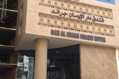 1dar-al-eeman-grand1