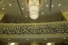 dar-al-eeman-grand (3)